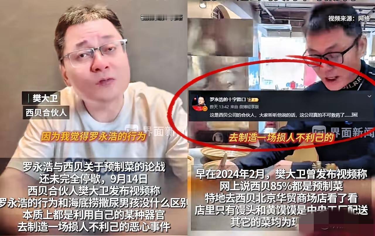 西贝副总一句“有种你去s”，直接点燃了罗永浩的怒火，微博三小时两亿阅读，全网吃瓜