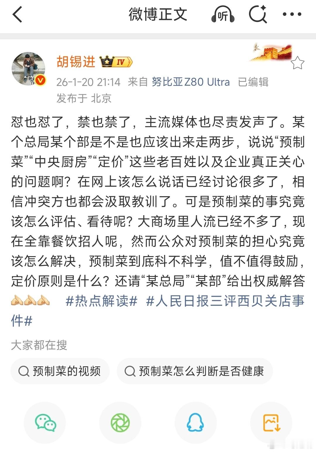 胡锡进老师质量非常高的微博之一。看样子，胡锡进老师还是可以当好意见领袖的。