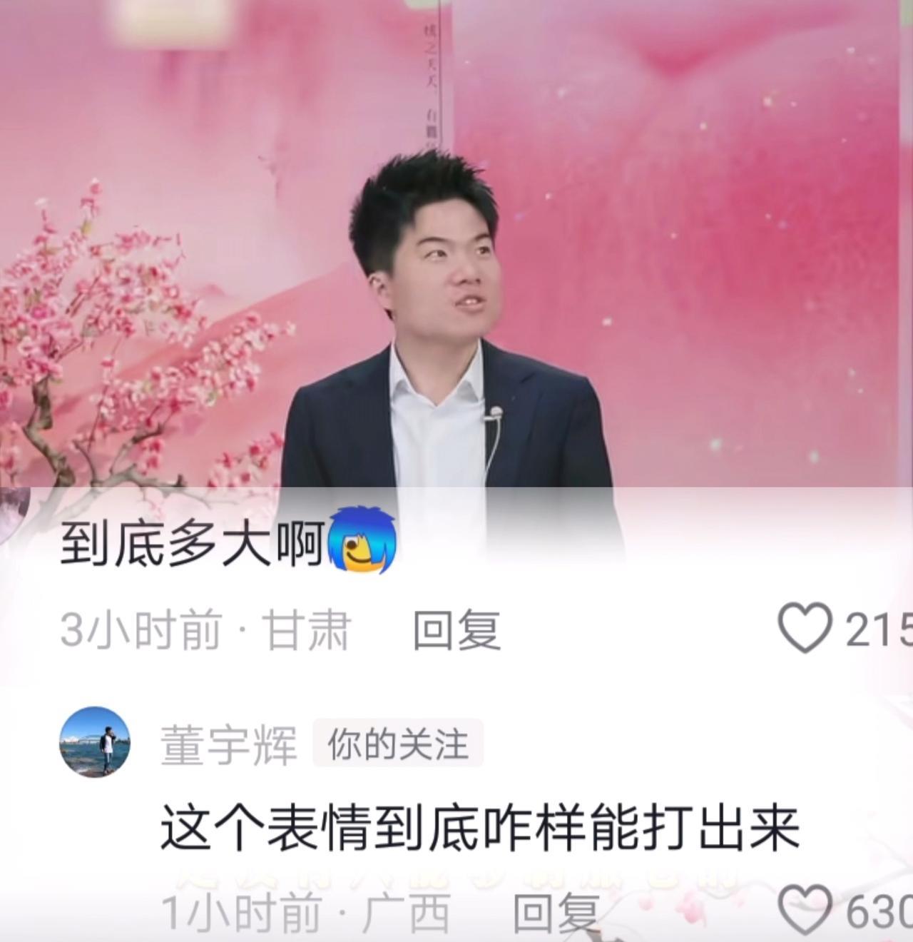 董宇辉这两天咋啦？这哪里像在广西出差，刚刚在评论区直接回复了三个问题，还说要把招