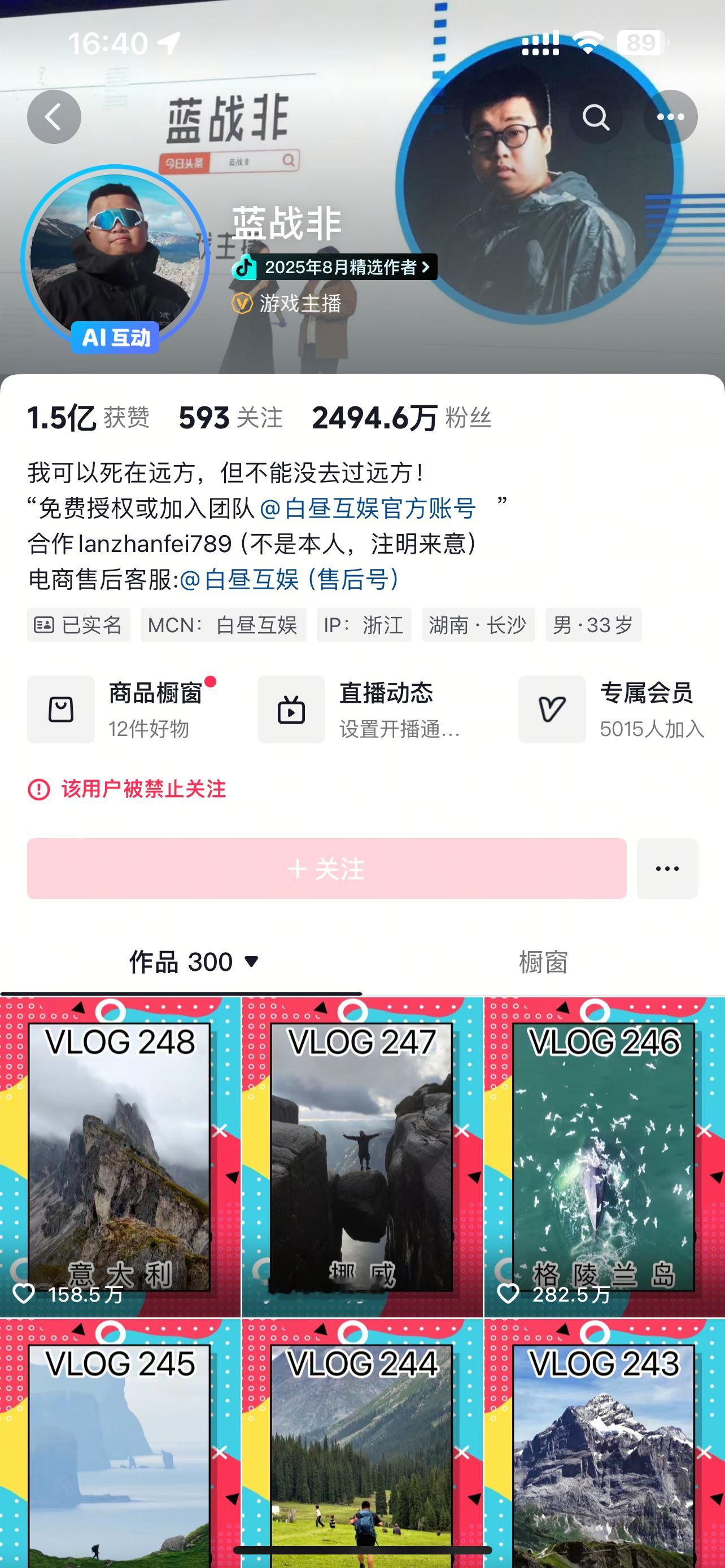 按理说旅游这个赛道只要不乱说话，挣多挣少不公开说应该是安全的，这都能栽的话，想不