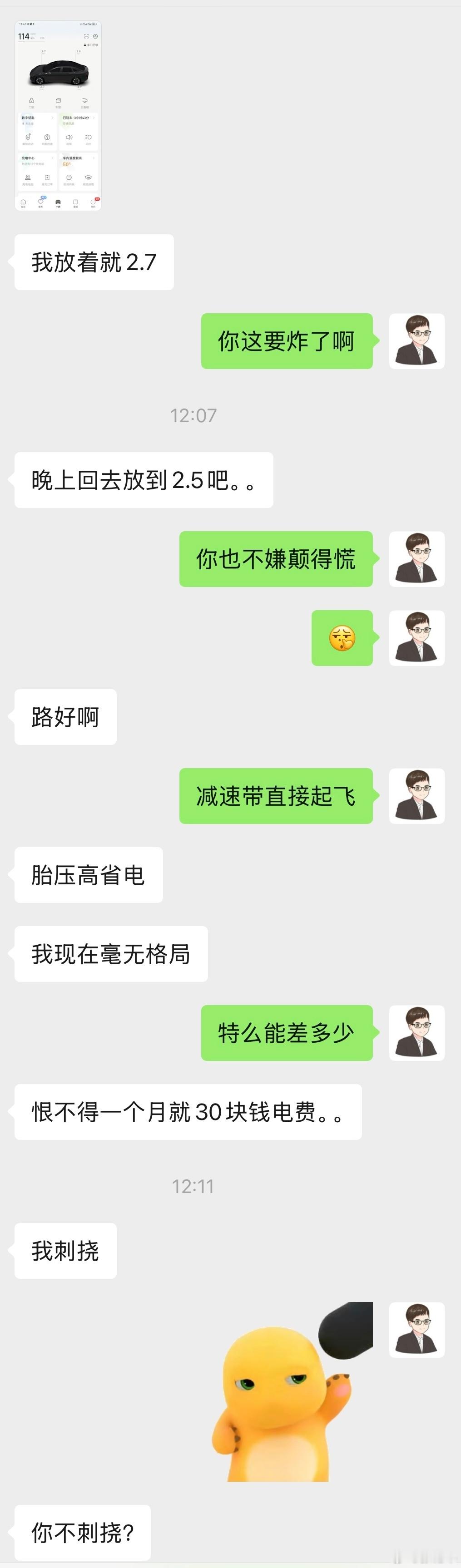 小鹏mona用车分享每次和掏裆熊聊天，都能感觉到他买了小鹏mona后，是真的在