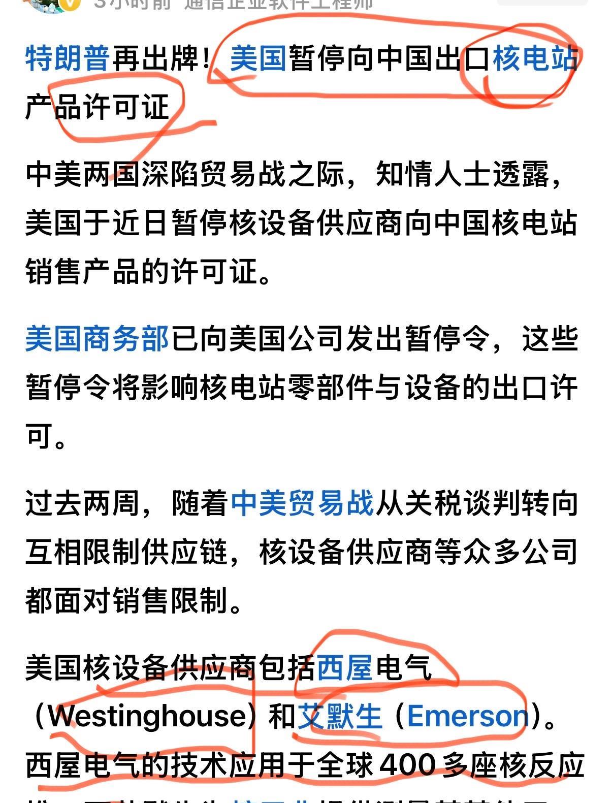 某些国人以为，美国卡我们脖子的无非就是什么“芯片、EDA、飞机发动机、乙烷”什么