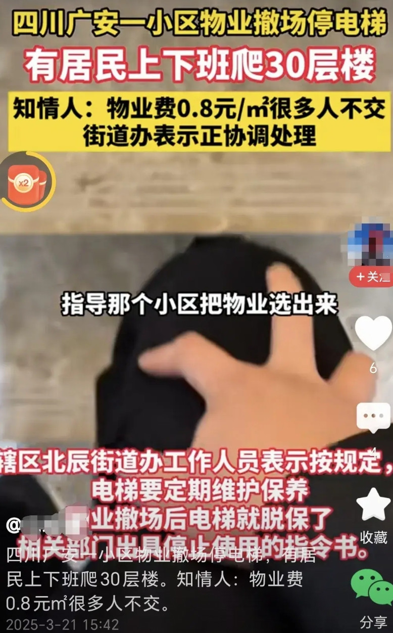 小区物业撤场了，电梯也停运了。停运的原因是物业撤场了以后无人维保电梯了，电梯