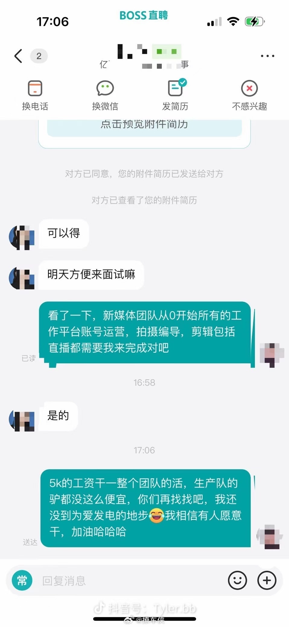 看看这个截图内容现在找工作就是这么卷怎么没说还兼着投手呢？这个hr把投手忘了呢