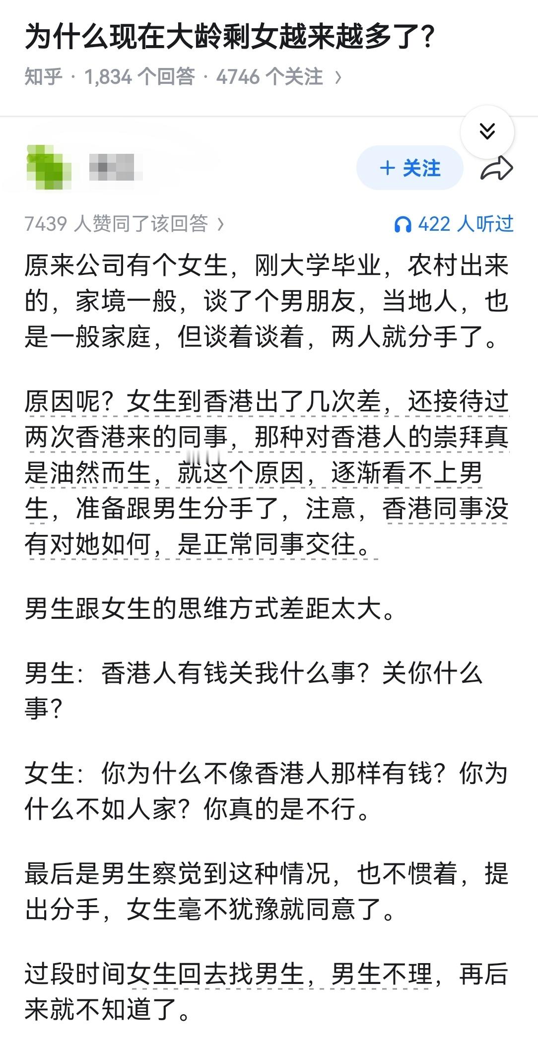 为什么现在大龄剩女越来越多了？​​​
