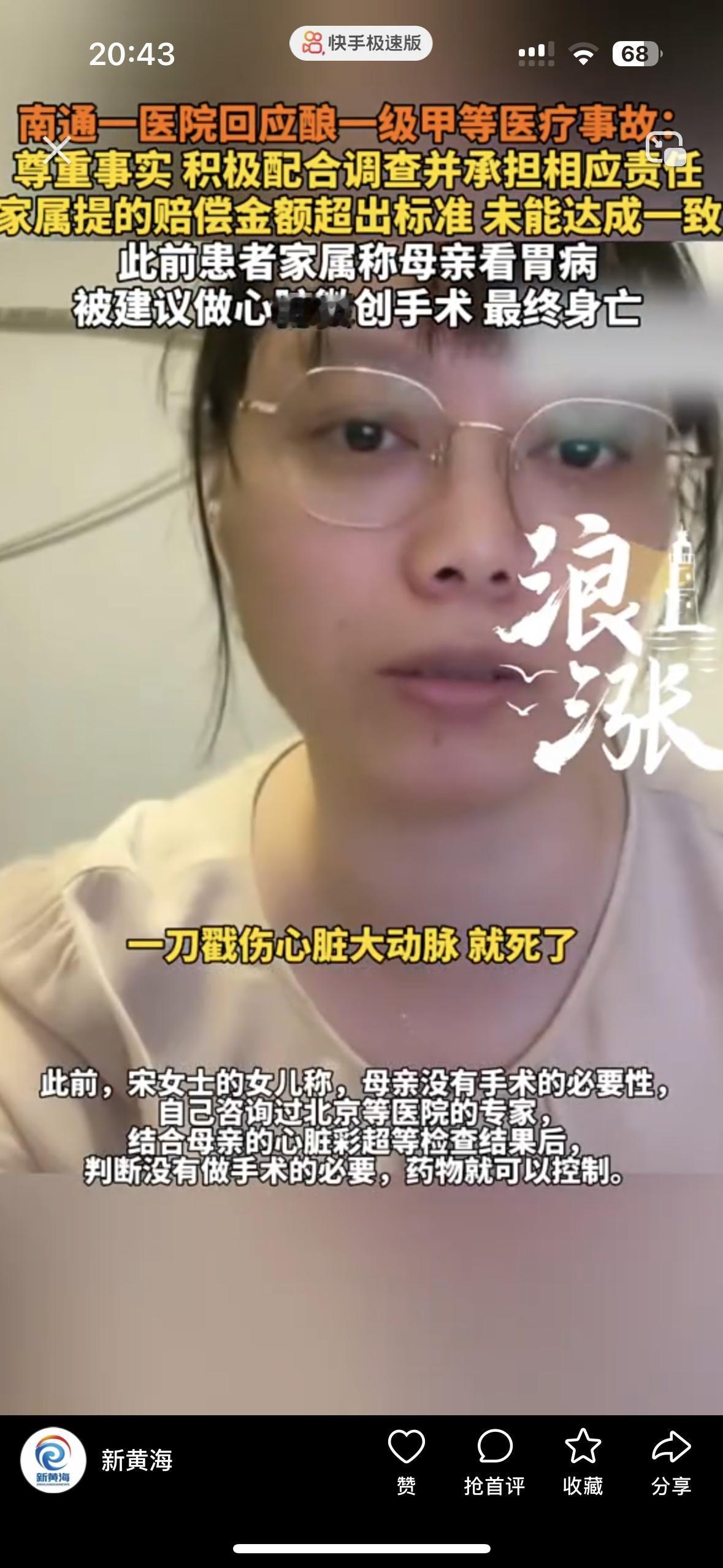 现在医院是有业绩指标吗？拿着人命当业绩，让人后背发凉女子妈妈因为胃病想去医院做
