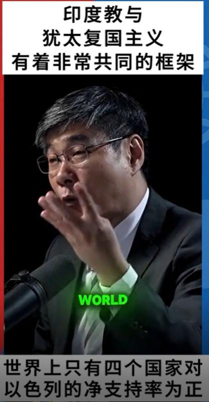 原来以色列和印度真的很“合拍”！一个是宗教复国主义，一个是宗教民族主义一个是