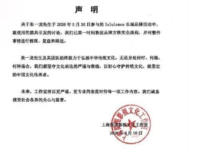 演员朱一龙被指在长城敲日本太鼓，品牌发声明致歉！ 看了那么多网友的评论，我觉