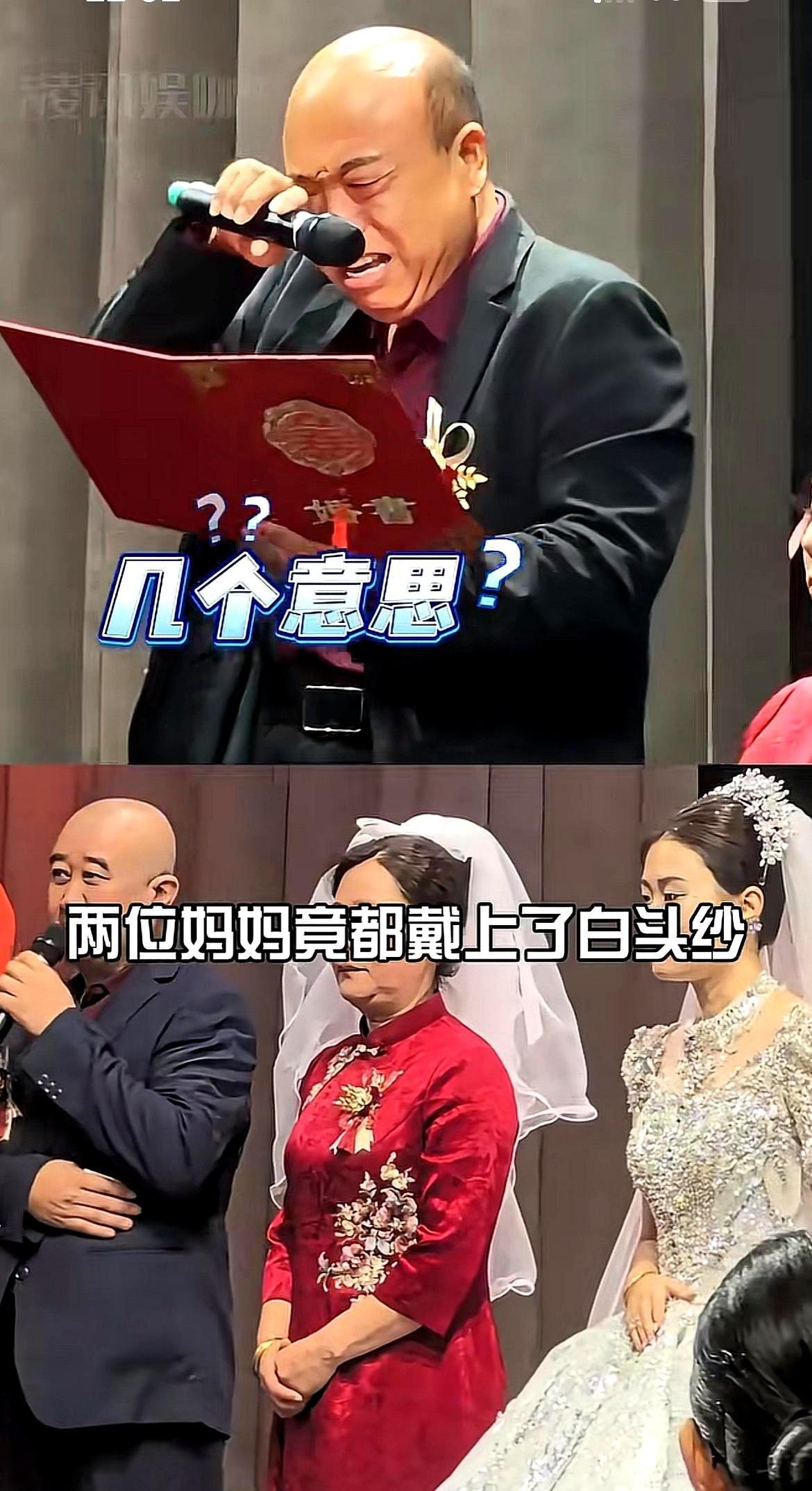婚礼上白纱盖头的妈妈，黑衣站着的大嫂，还有突然蹲在台上哭的父亲——这场等了25年