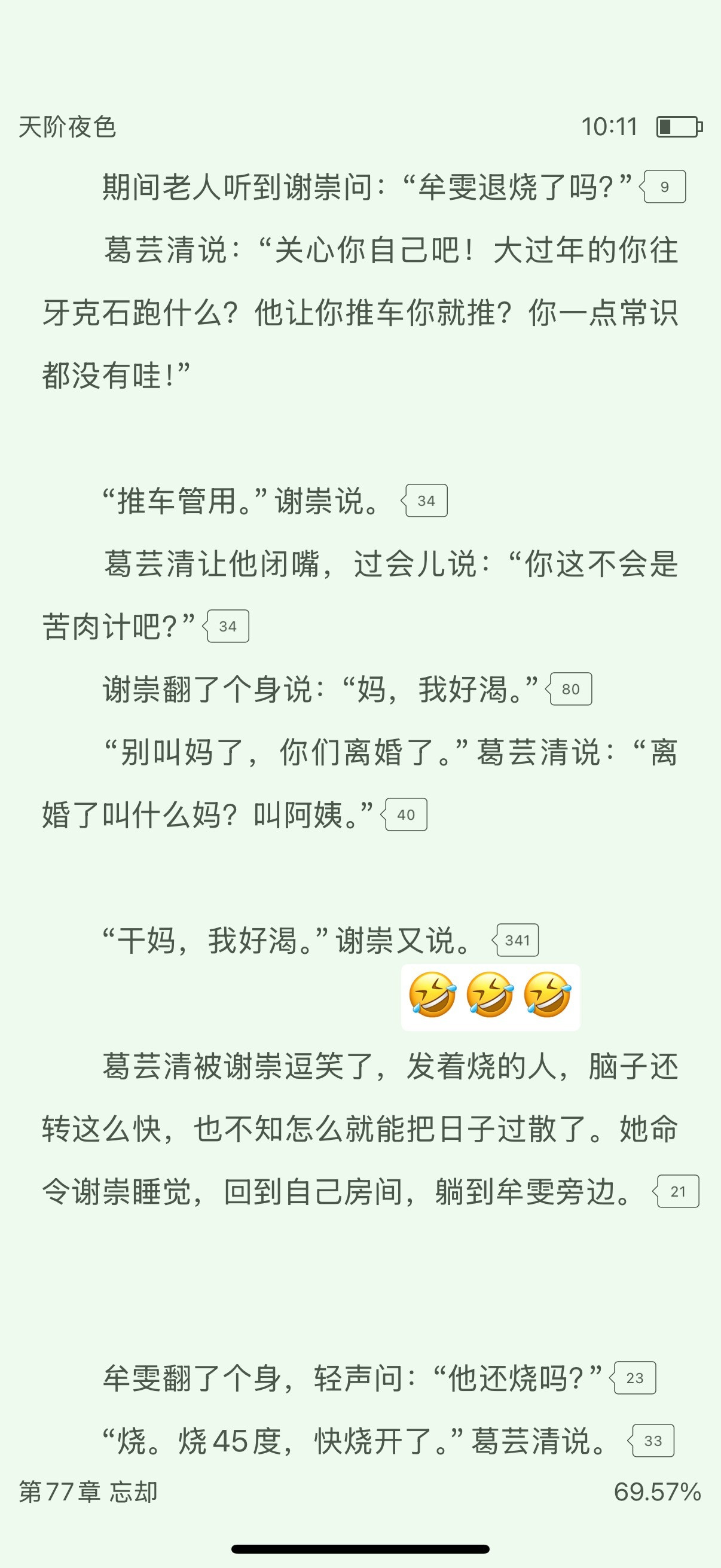 这里也太好笑了吧哈哈哈哈哈哈哈哈哈哈哈
