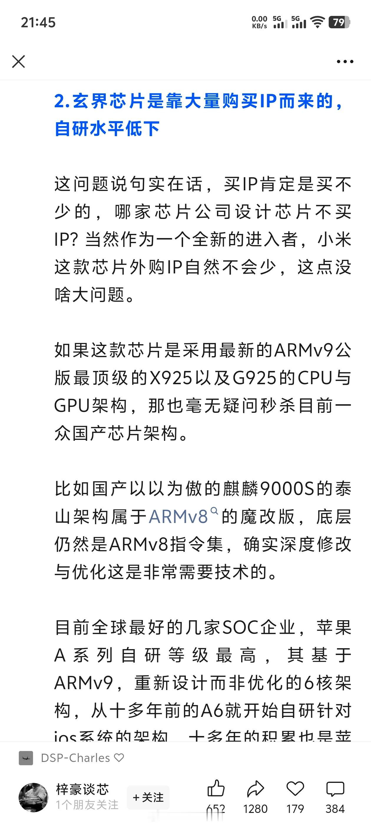 之前小米玄戒芯片没公布了时候，经常骂是月经芯片，怎么不骂一些车是月经车呢？玄戒芯