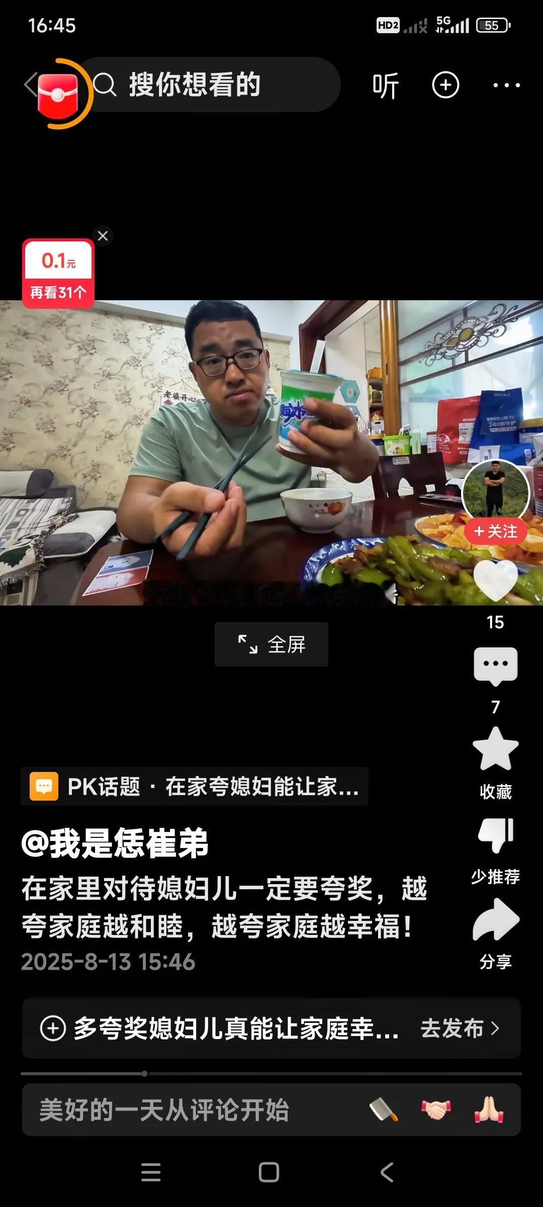 我是恁崔弟，我又来了。小崔的视频现在是做菜做饭吃饭视频为主。吃饭时嘴不闲