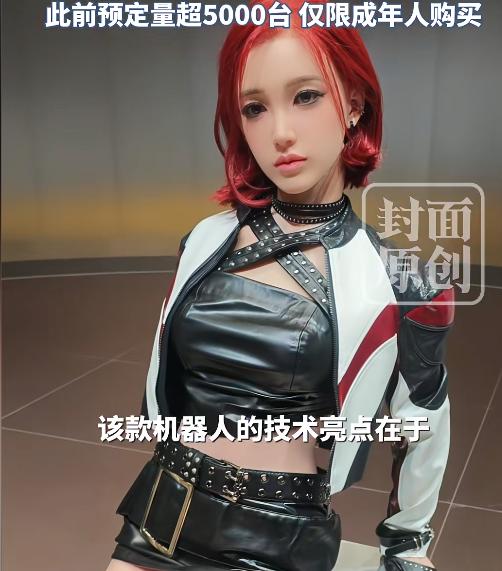 你的专属机器人搭子来了！深圳发布全球首款全尺寸超仿生人形机器人，男款183cm，