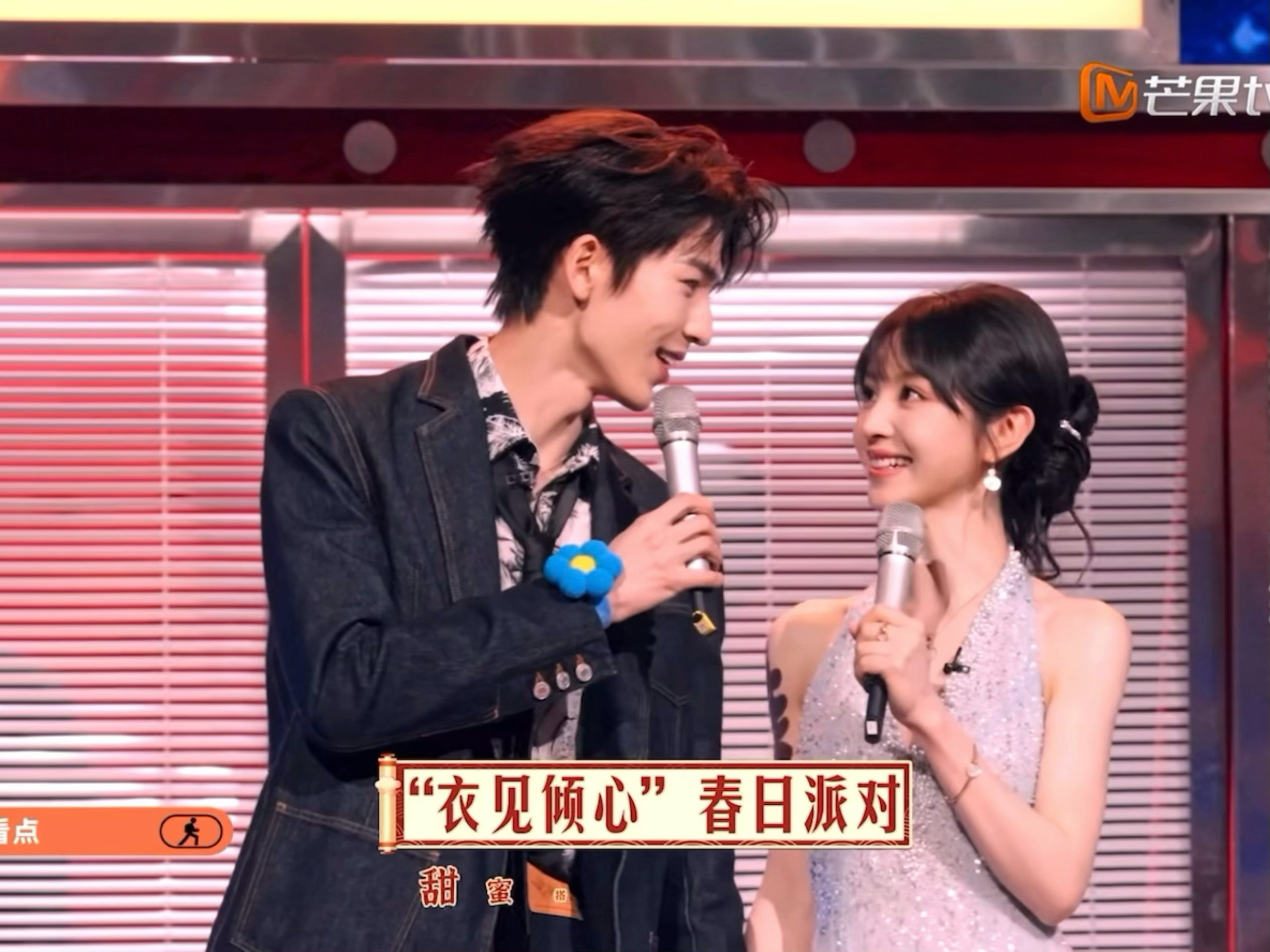 hi6你听我的，张凌赫田曦薇这期直接放母带张凌赫田曦薇hi6预告好甜