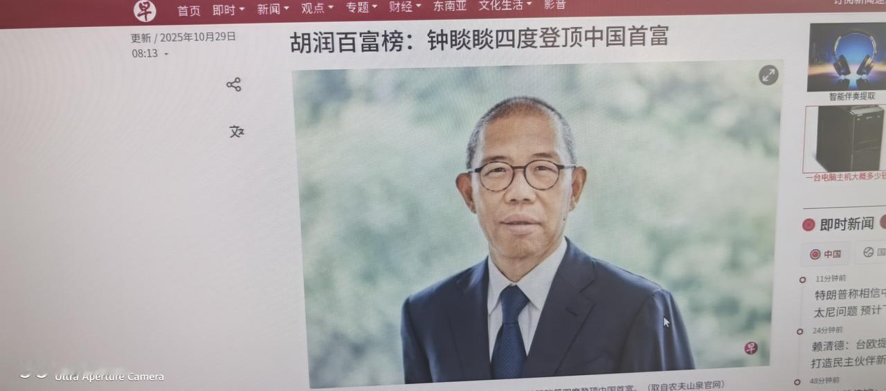 民以食为天首富是卖水的钱，我天天贡献首富所以古话诚不欺我，只要按照古人