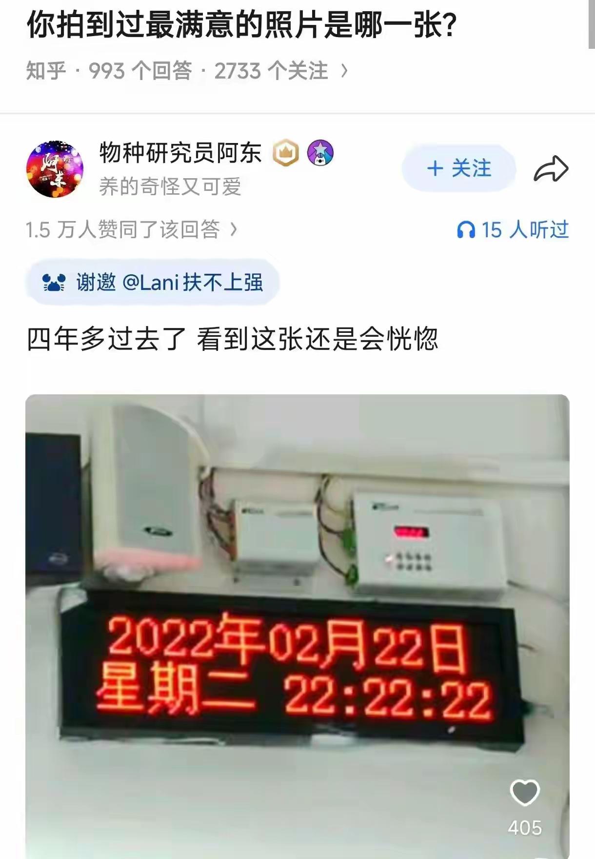 巧合吗？怎么就拍的这么准