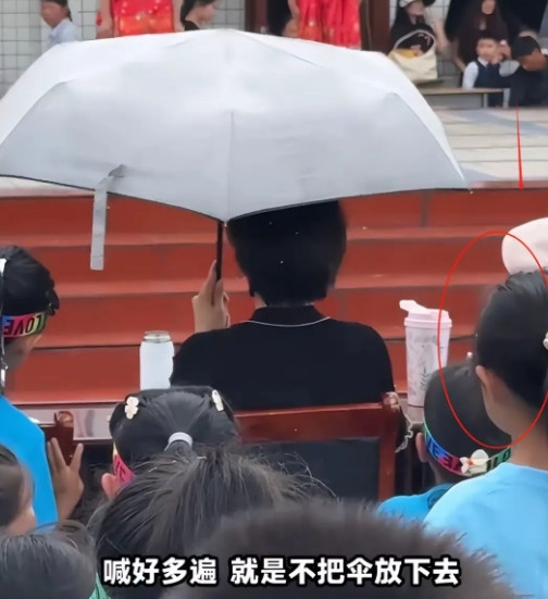 打伞真相大白啦！放过这位老师吧。恰逢6.1儿童节，某地学校举办了活动，在当天表演