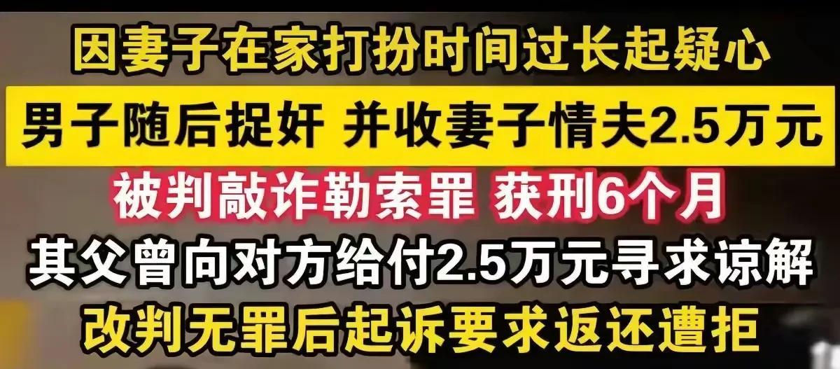 律师忠告我们：遇到妻子与别人偷情，不能打人，涉嫌人身伤害！不能骂人，涉嫌侮