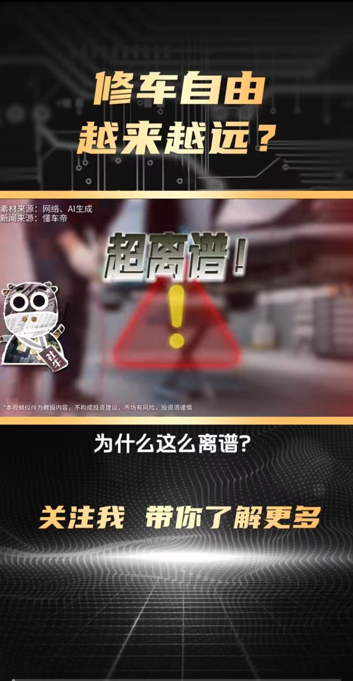 有人说买新能源车最应该注意续航跟安全，但这其实不是最重要的。不知道大家有没有发现