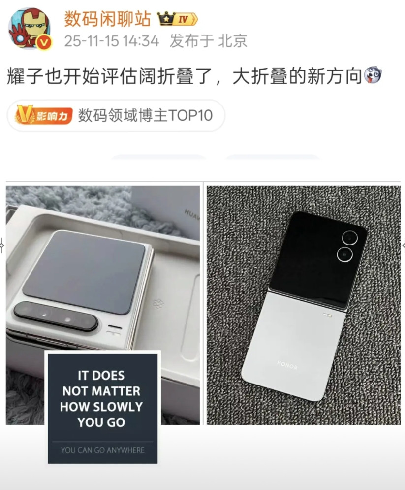 华为开路，荣耀跟随，其他友商黯然神伤！没错，就是折叠屏领域，华为PuraX打