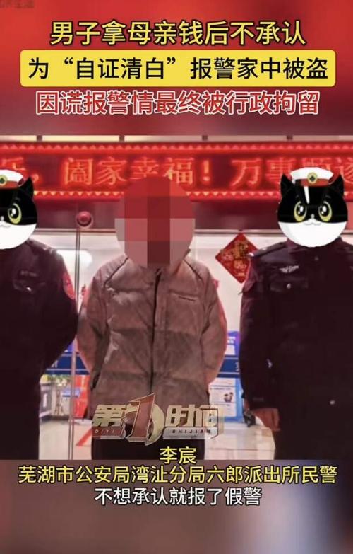 安徽芜湖，女子发现自己的17000元被人偷了，怀疑是儿子系某干的，儿子义愤填膺，