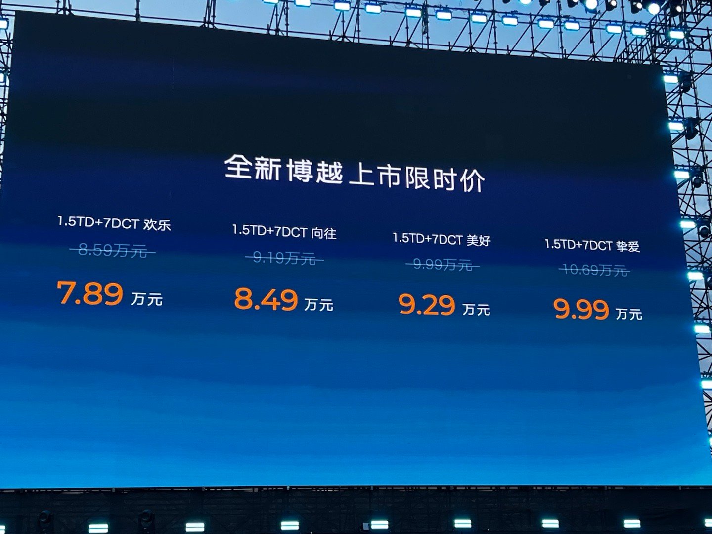 全新一代博越上市限时价7.89万-9.99万这是博越上市的已来的第九个年头了九年