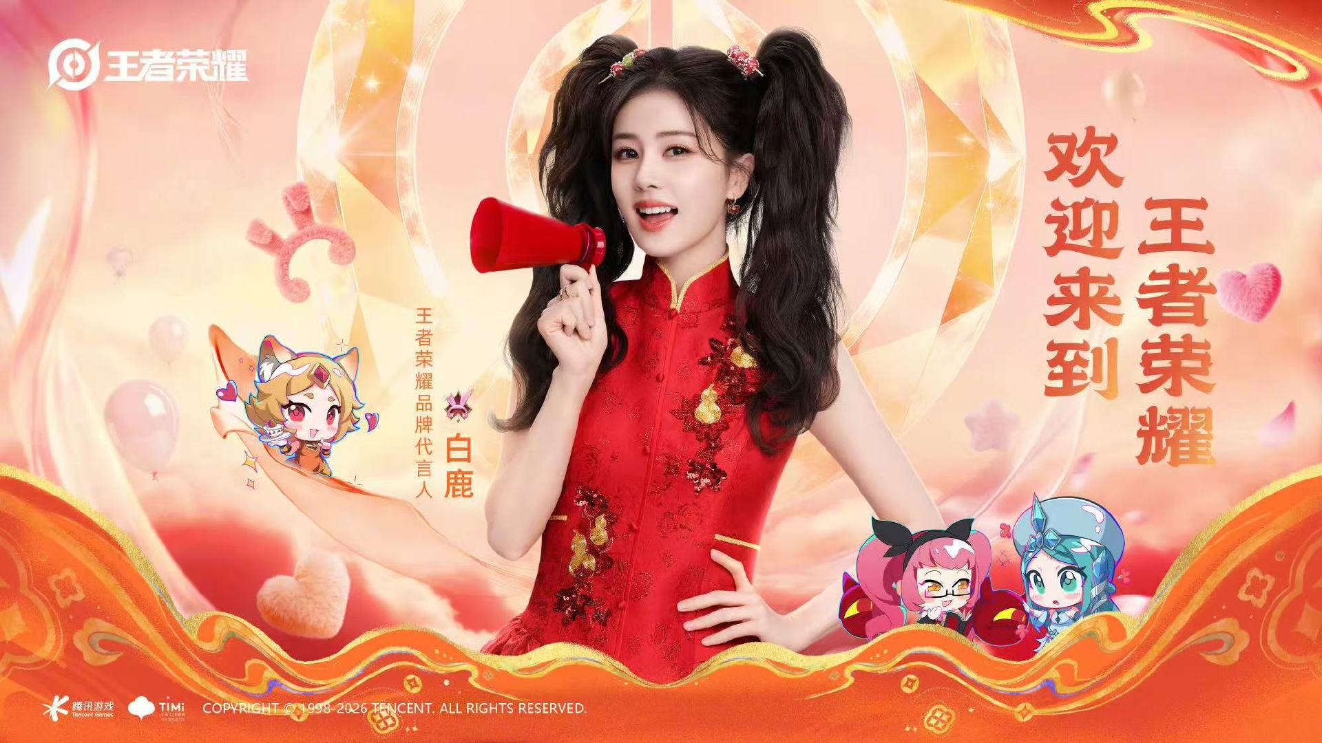 白鹿王者荣耀代言人海报白鹿王者荣耀海报白鹿王者荣耀海报