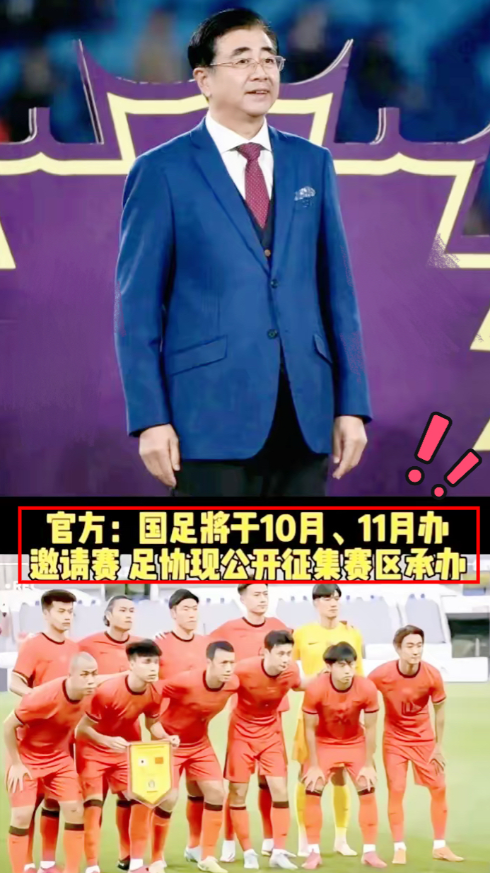 中足协又憋了一个“大昏招
