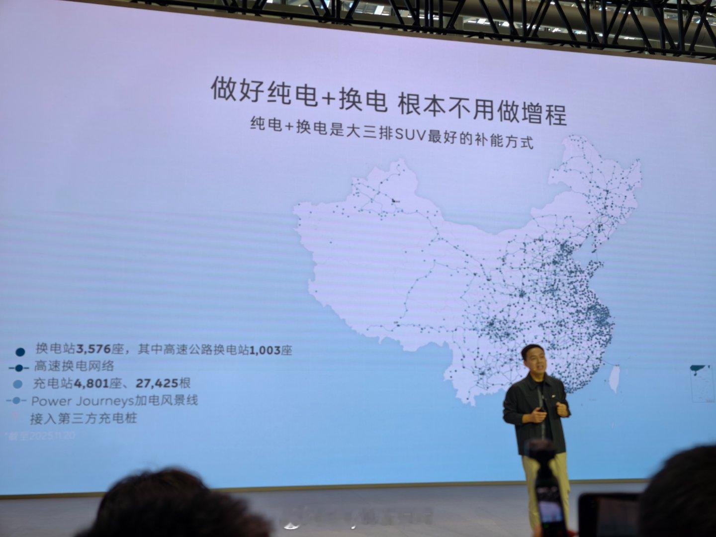 乐道不会做超级增程！沈斐说：就像跑马拉松的时候，补给站都是在赛道的沿途，不会把所