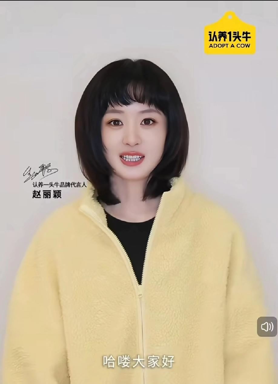 我的妈呀！怎么会有人软萌可爱成这样？原来是我们的赵丽颖呀！她好开心，好