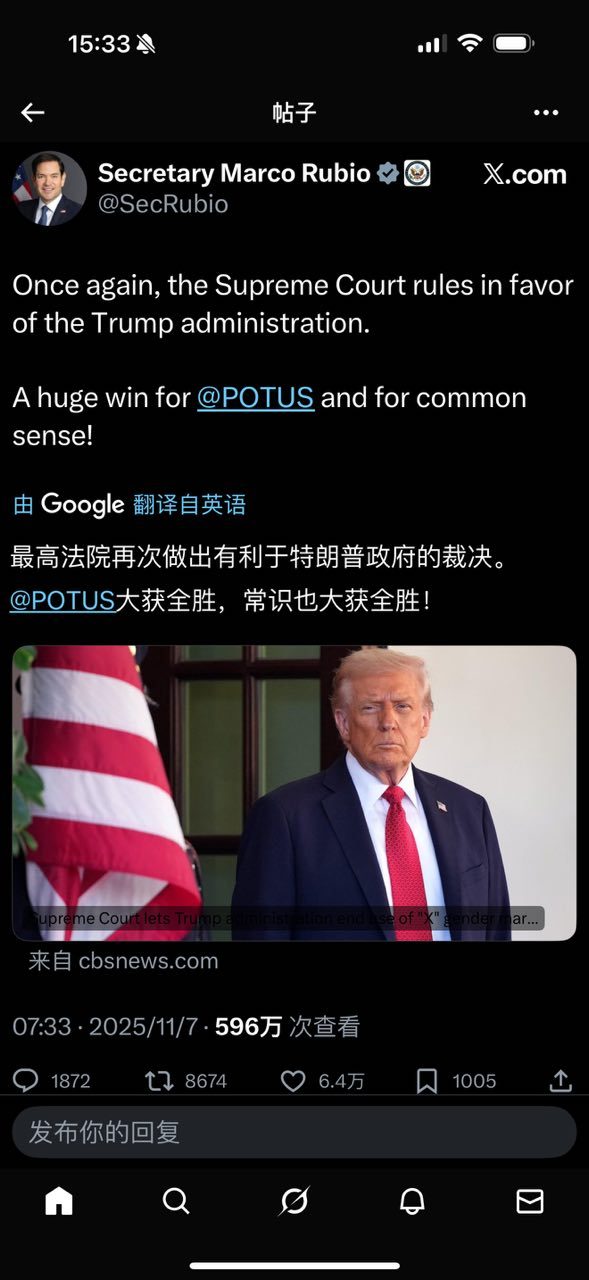 卢比奥：最高法院再次做出有利于特朗普政府的裁决。​​​