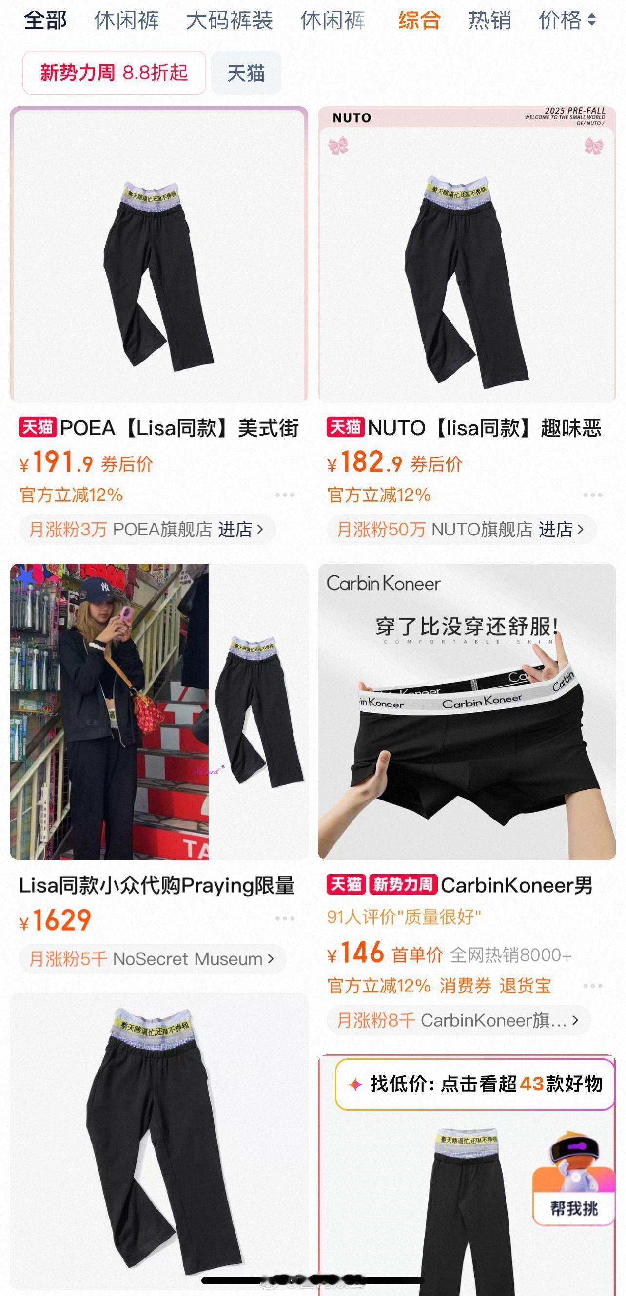 某宝已经上线Lisa同款裤子啦想要Lisa同款或者有特殊癖好想要漏
