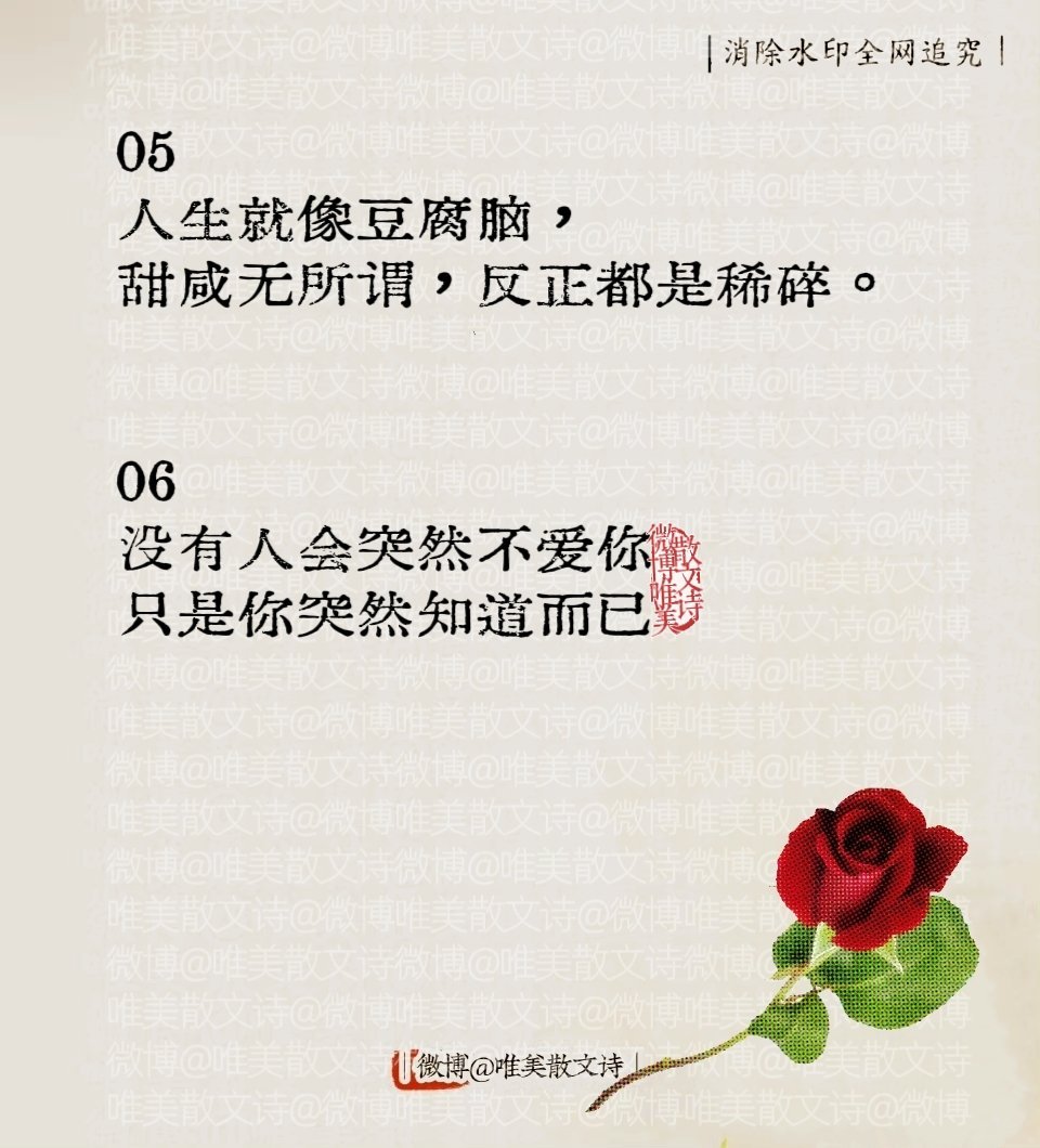 “句子太毒，怕你扛不住。”01人在变坏的时候，根本刹不住车。02成年人的世界，都