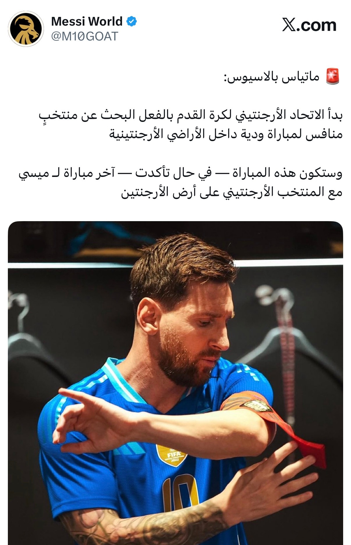 🚨独家消息：马蒂亚斯·帕拉西奥斯报道阿根廷足协已经行动起来了，他们正在物色对