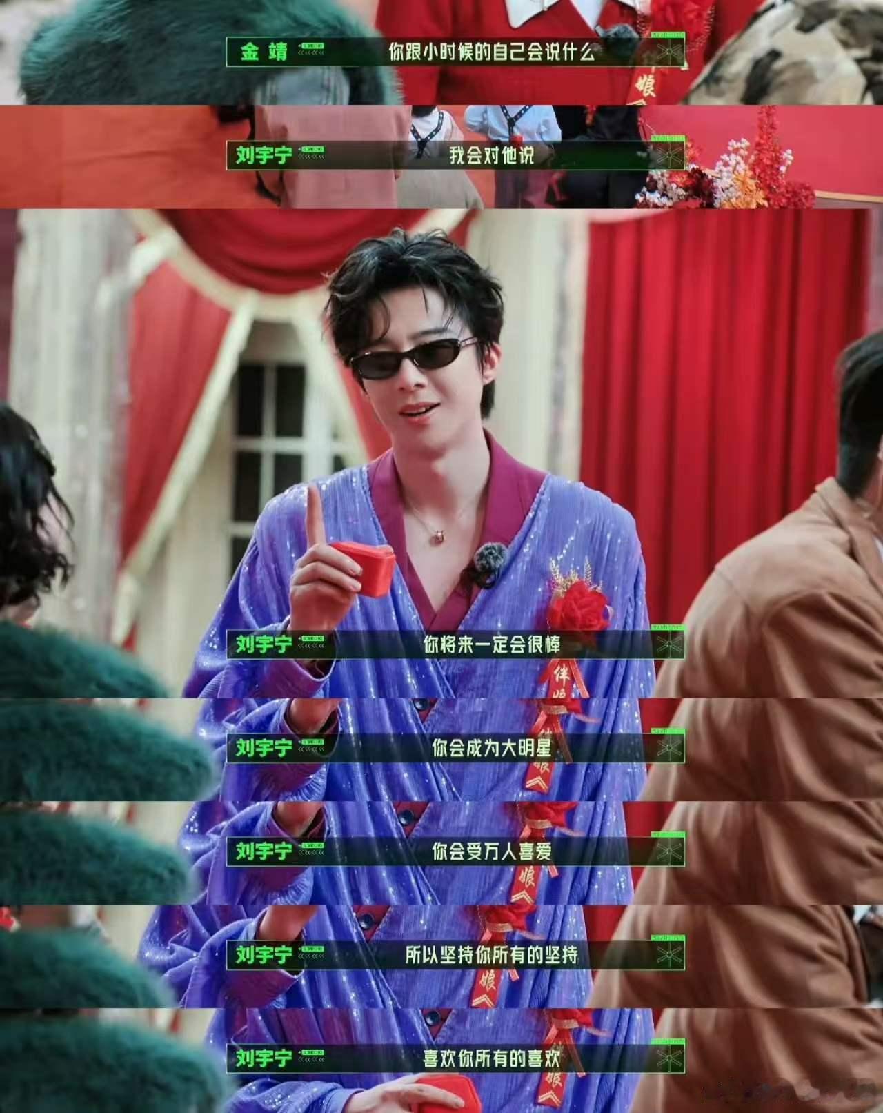 金靖说刘宇宁演技高超创一代就是这样安小宁和刘宇宁一样能力超强，高度相似的精神状