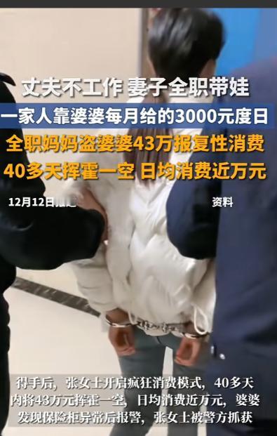 “离了个大谱！”近日，湖北宜昌，一女子全职带娃，因丈夫没有稳定工作，每月仅靠婆婆