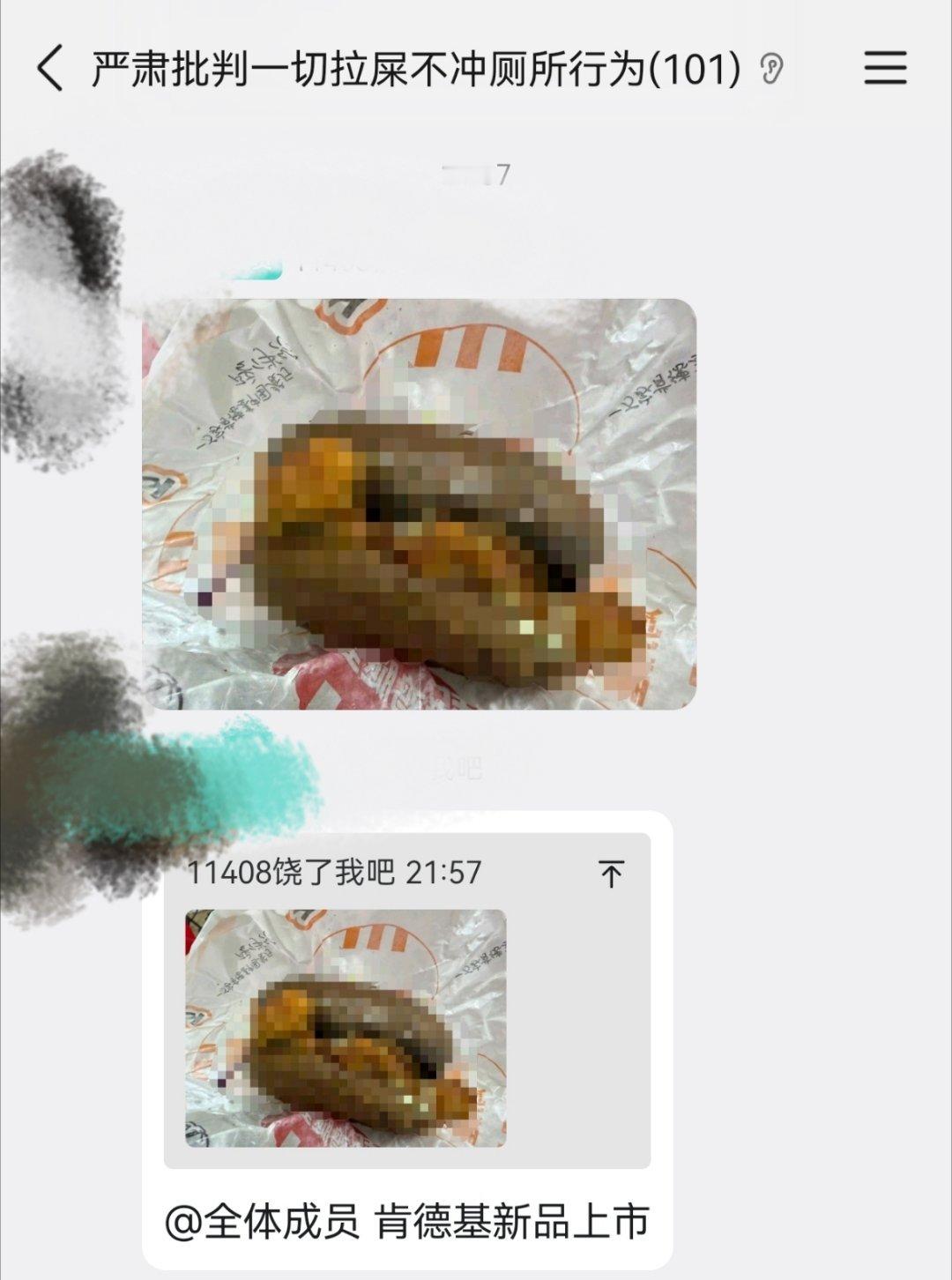粉丝群神人多啊​​​