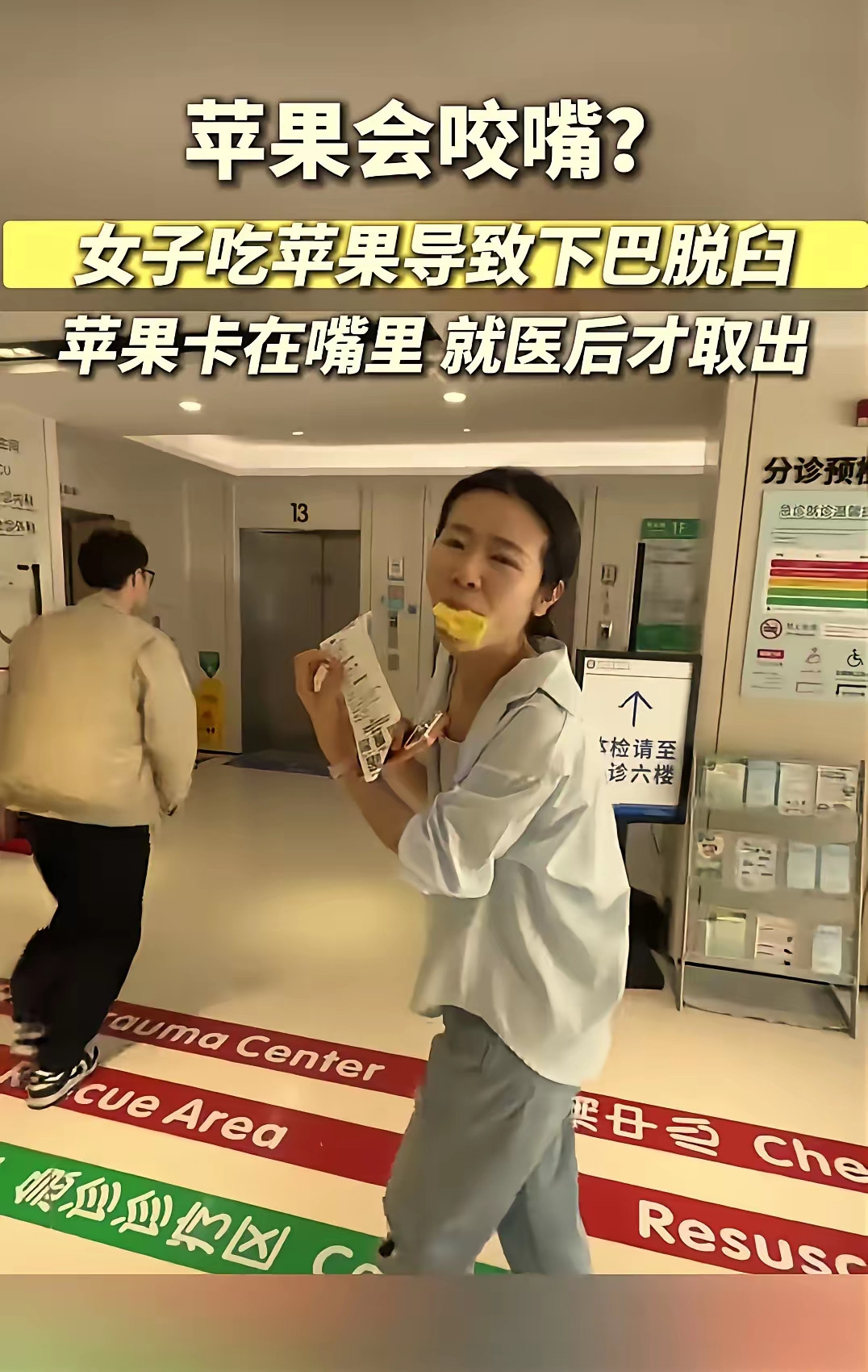 “太意外了！”浙江，一女子吃苹果时，突然卡在嘴里，拿不出来了。起初同事以为她在开玩笑，结果拽了一下苹