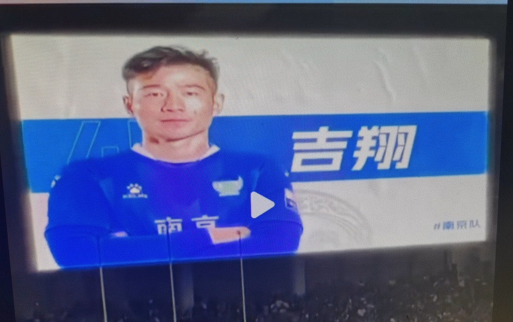 南京队1比1战平徐州队, 泰山队旧将吉翔完成“苏超”首秀