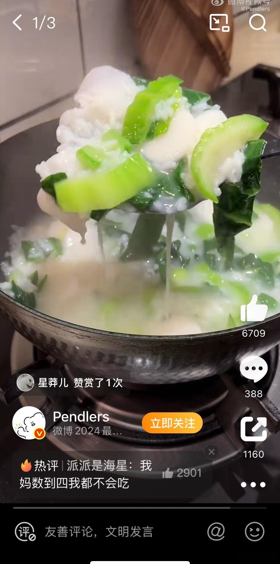 浙江省饭？这种米饭+青菜+年糕，没有任何小米辣葱蒜沫的清汤寡水的混合物，麻烦别