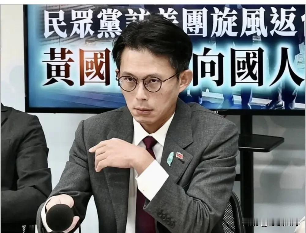 黄国昌这波“变脸”比川剧还快！前阵子还喊着“九二共识不存在”，窜美一圈就改捧“防