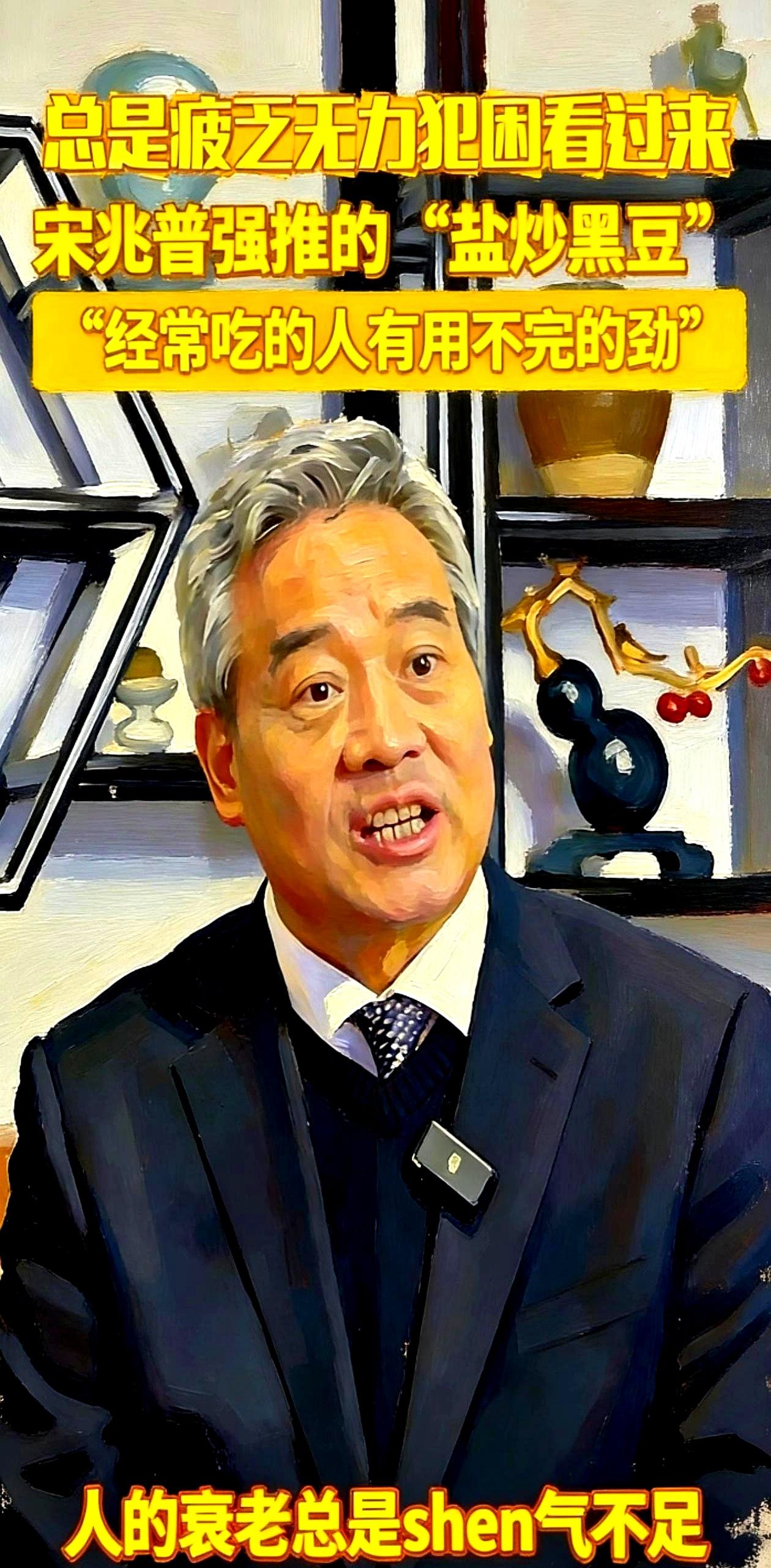 花了上千块买补品，真不如菜市场两斤黑豆实在？人大代表把几块钱的黑豆说得神乎其神