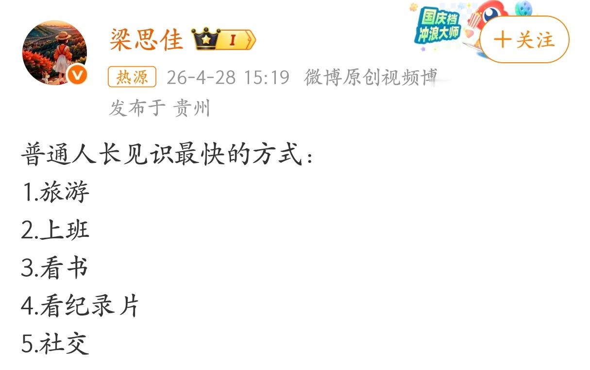 普通人长见识最快的方式。