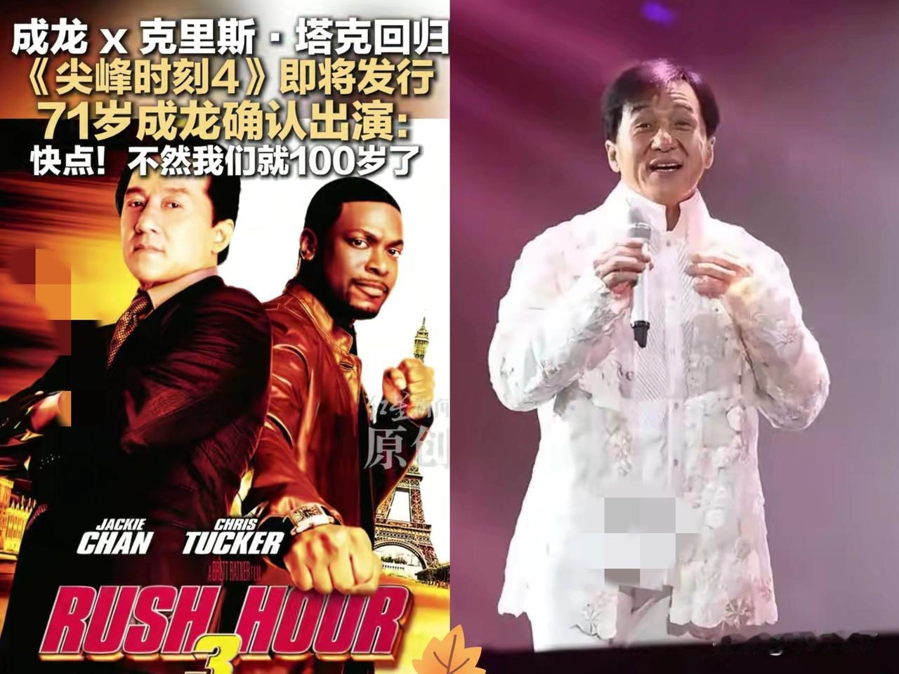 甄子丹沉默了李连杰也沉默了他们想破脑袋也没想到，72岁的成龙又出手了