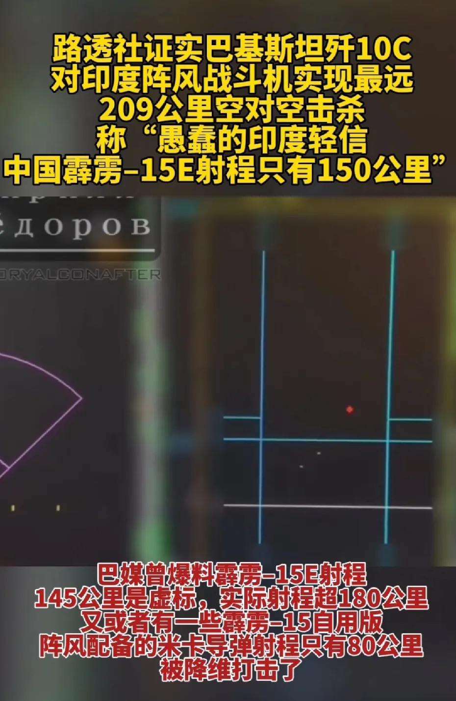 路透社证实：印度军机被击落，暴露中国军技“低标真实力”据路透社披露，一架印度军