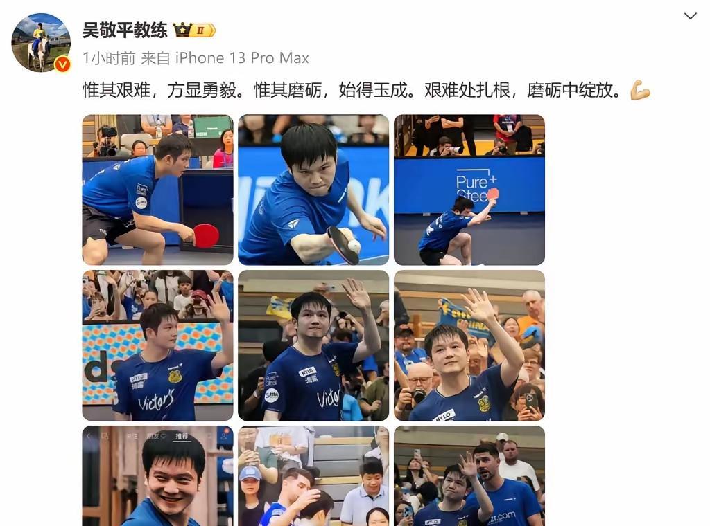 吴敬平老教练说话很有哲理，但是他并没有放下恩怨走出来，他觉得自己委屈不甘。当初是