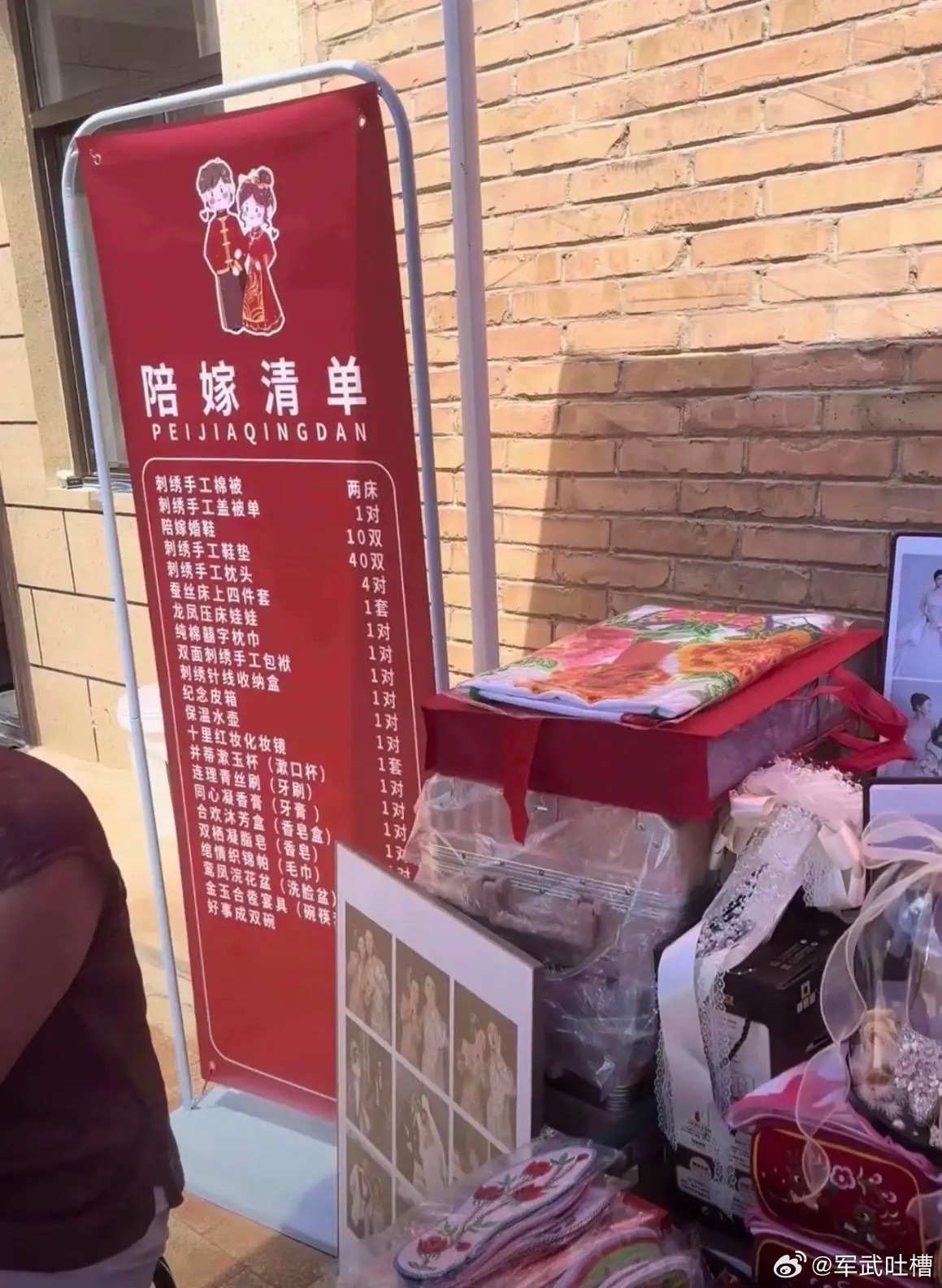 这个陪嫁太丰盛了，远看就很丰盛，近看更加丰盛，简直涵盖了生活的所有角落​​​
