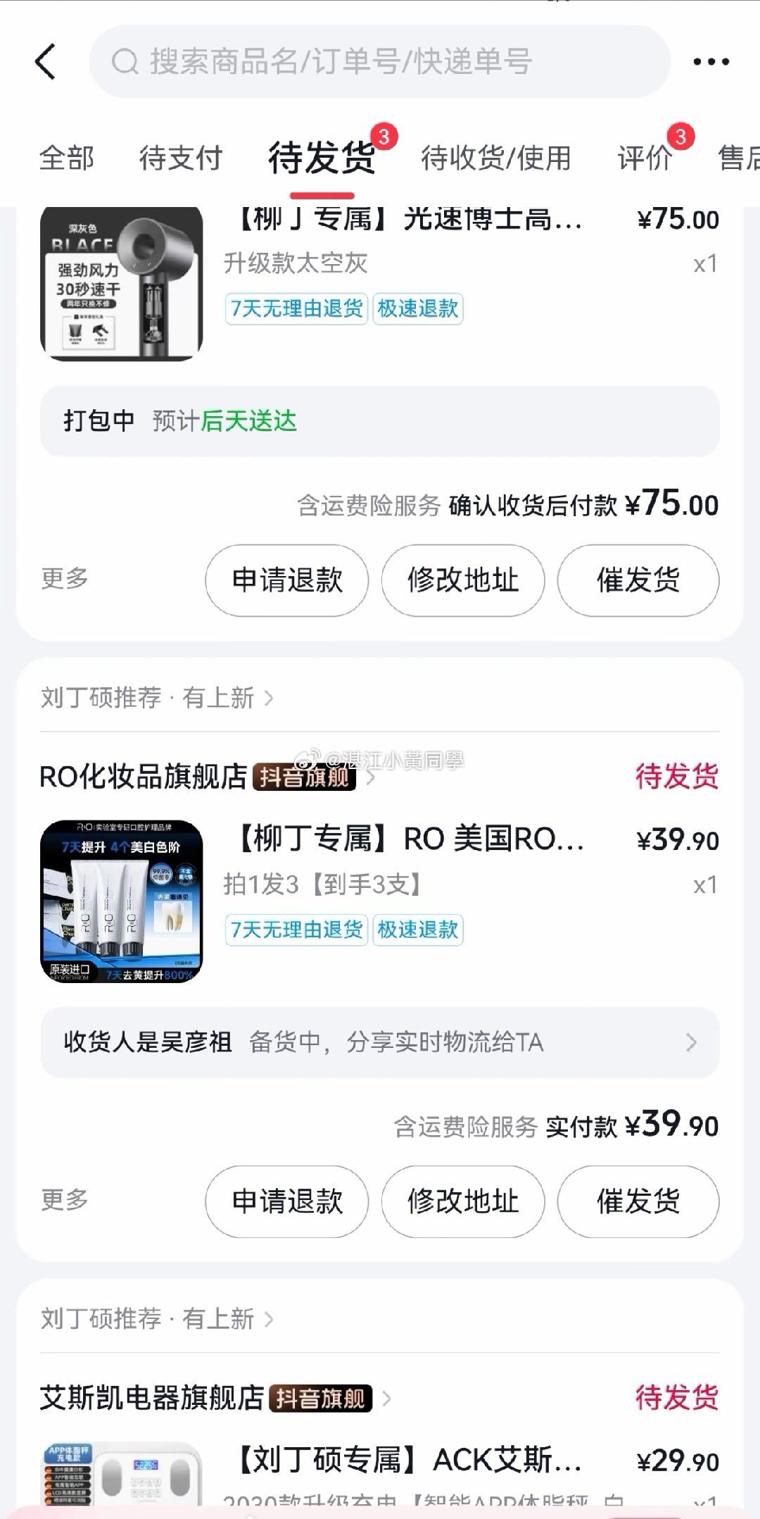 国乒刘丁硕的橱窗挂9999999元商品什么牙膏卖9999999这是怎么回事？买到