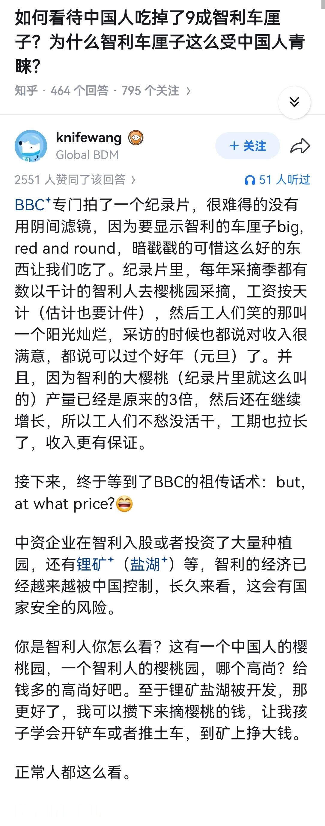 如何看待中国人吃掉了9成智利车厘子？为什么智利车厘子这么受中国人青睐？