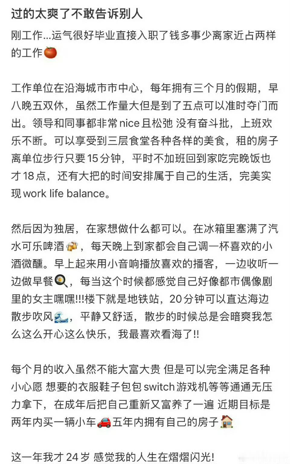 〖过的太爽了不敢告诉别人〗